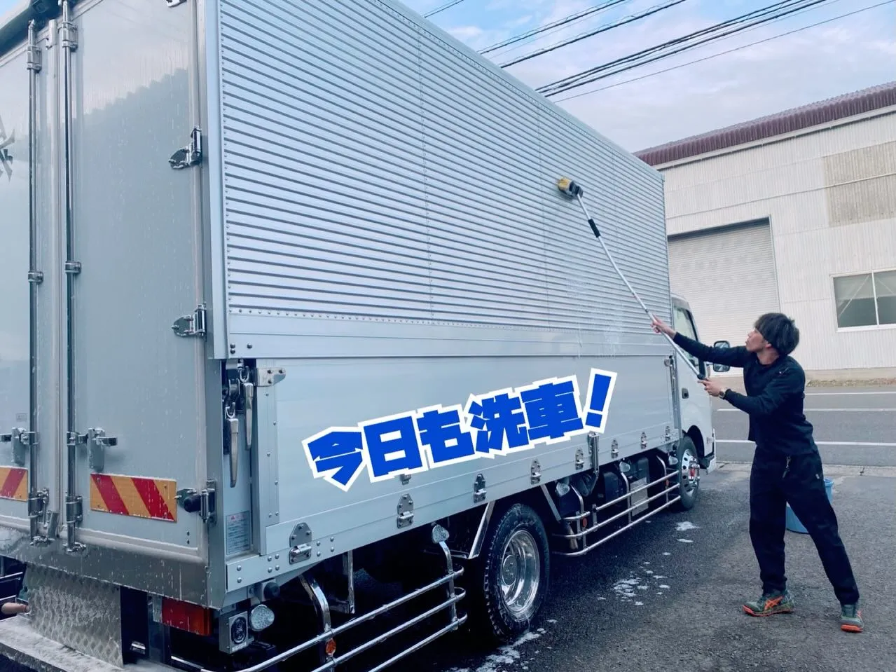 運行から帰ってきて