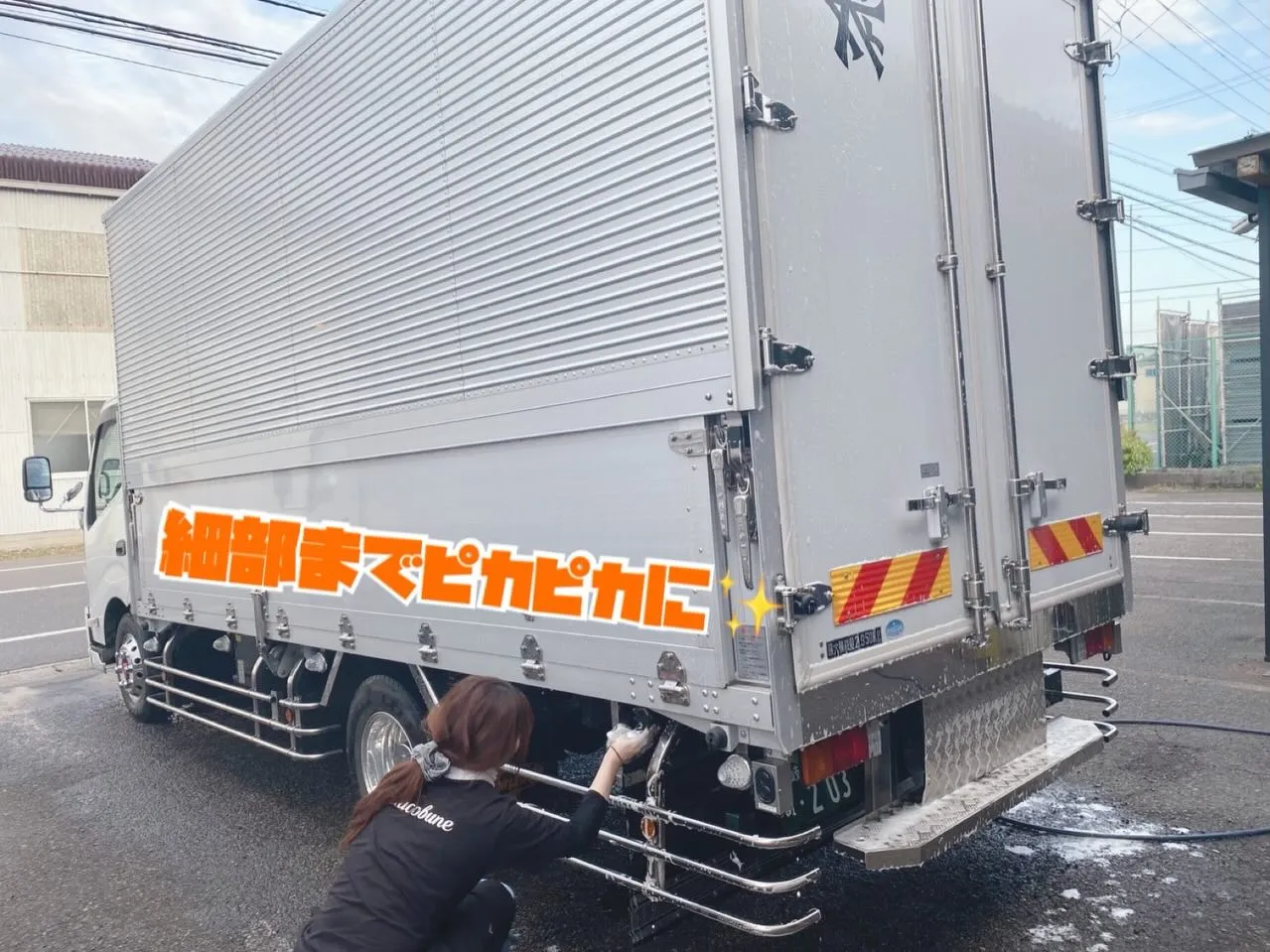 運行から帰ってきて