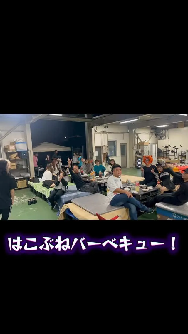 はこぶねバーベキュー2025秋！🎃