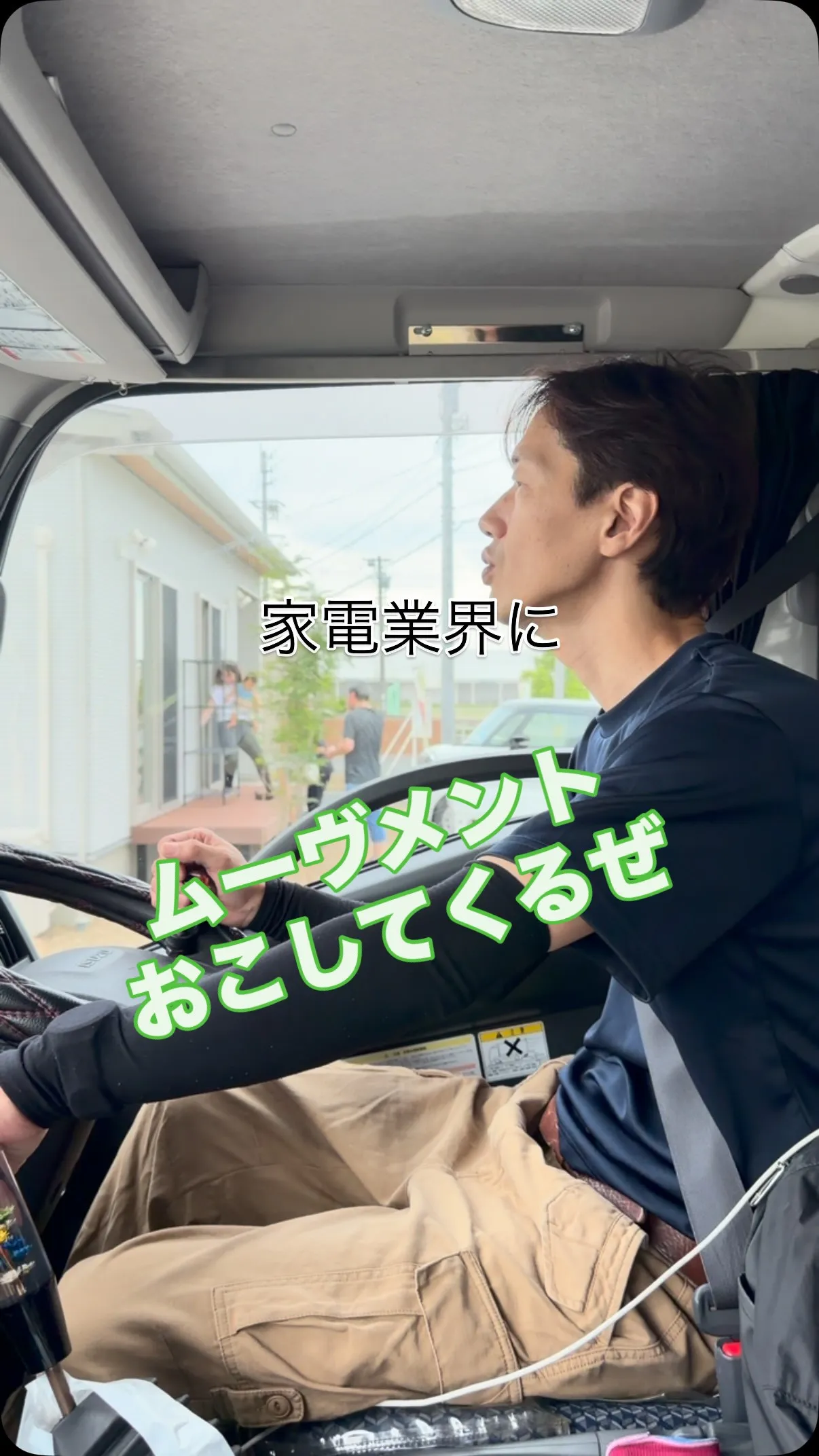 本日はゆうくんと家電配送🚚