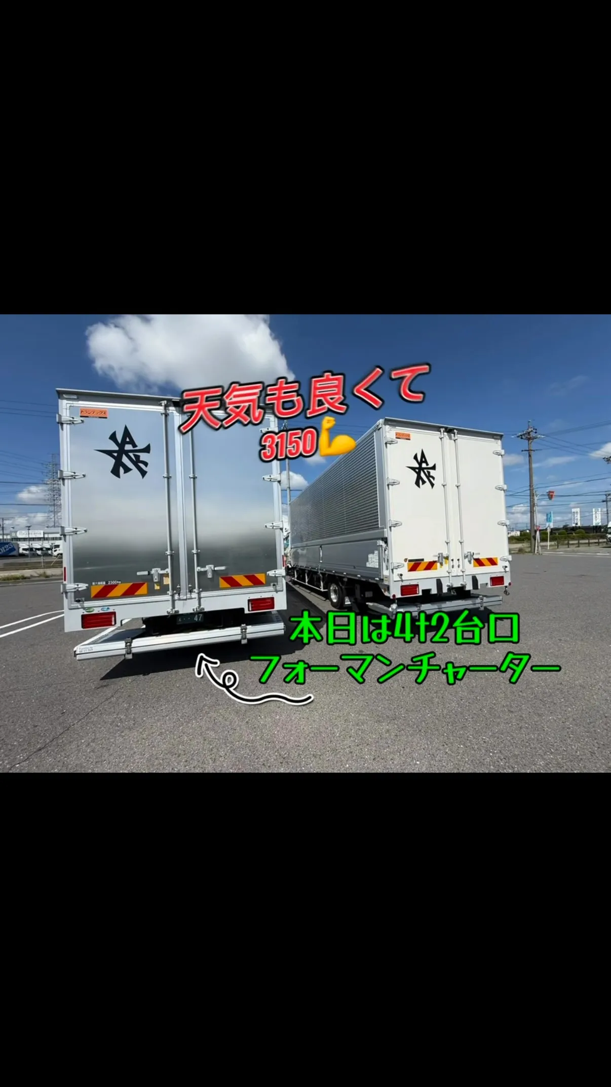 ご依頼ありがとうございます🚚