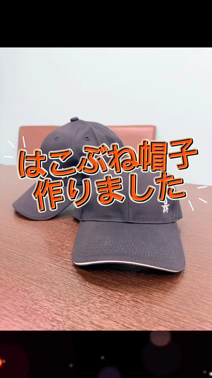 はこぶね帽子を作りました！