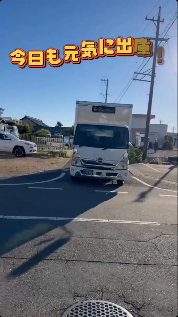 今日も元気にお仕事！